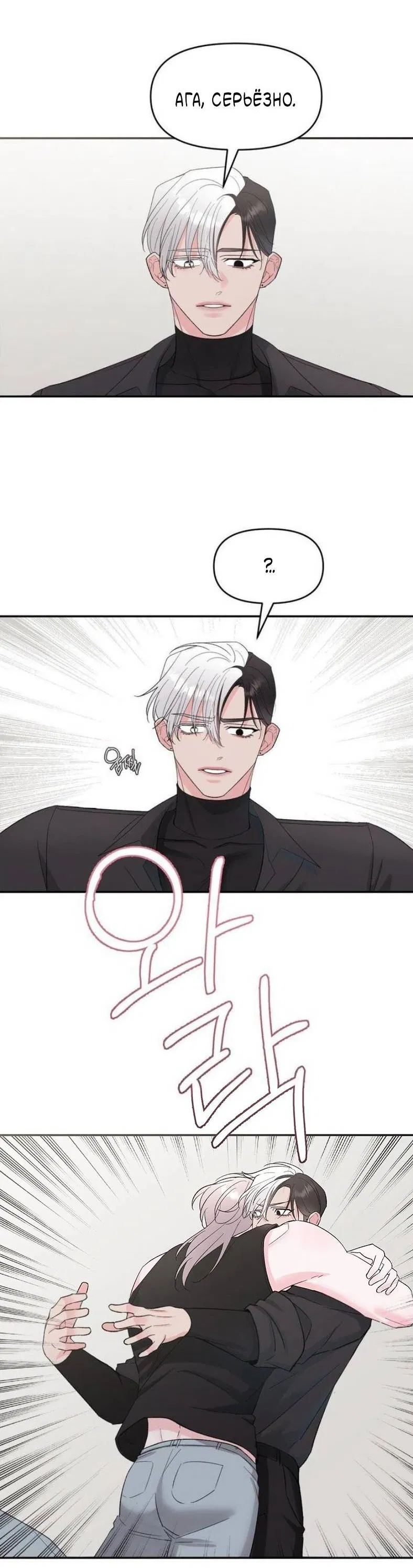 Манга Pit-A-Pat - Глава 16 Страница 7