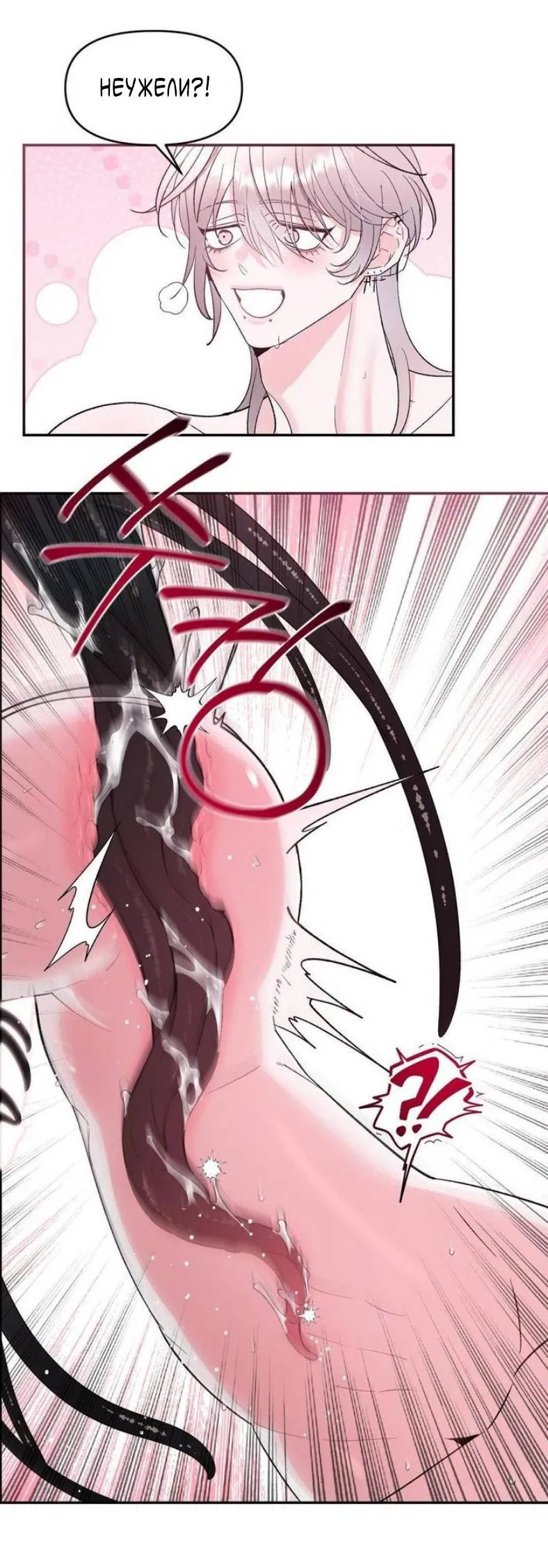 Манга Pit-A-Pat - Глава 16 Страница 24