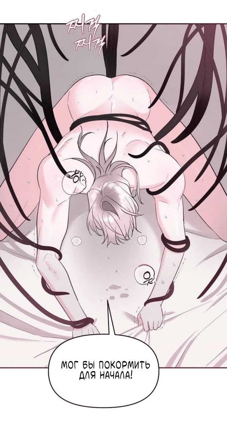 Манга Pit-A-Pat - Глава 16 Страница 18