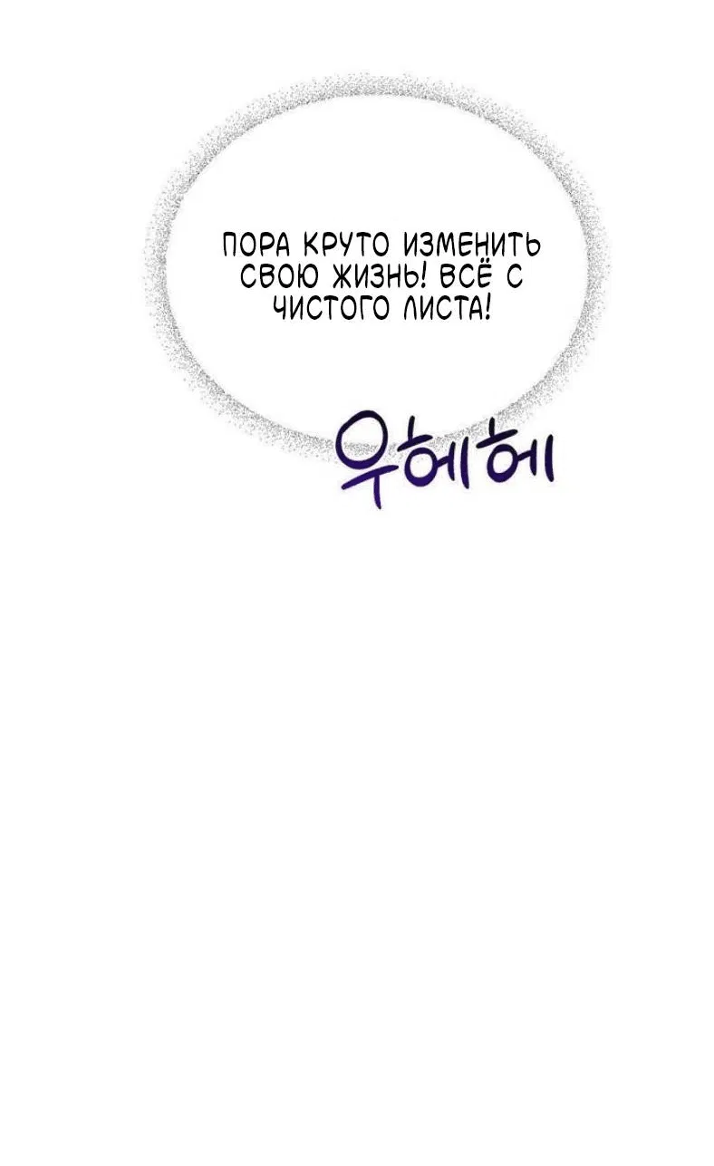 Манга Pit-A-Pat - Глава 16 Страница 13