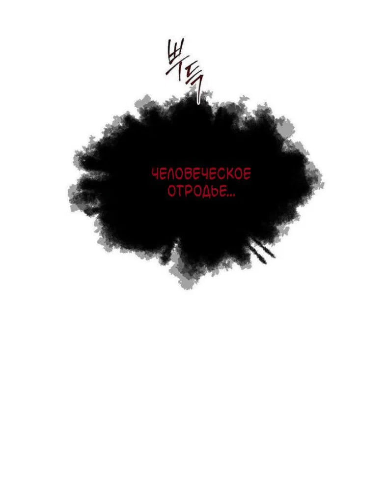 Манга Pit-A-Pat - Глава 16 Страница 43