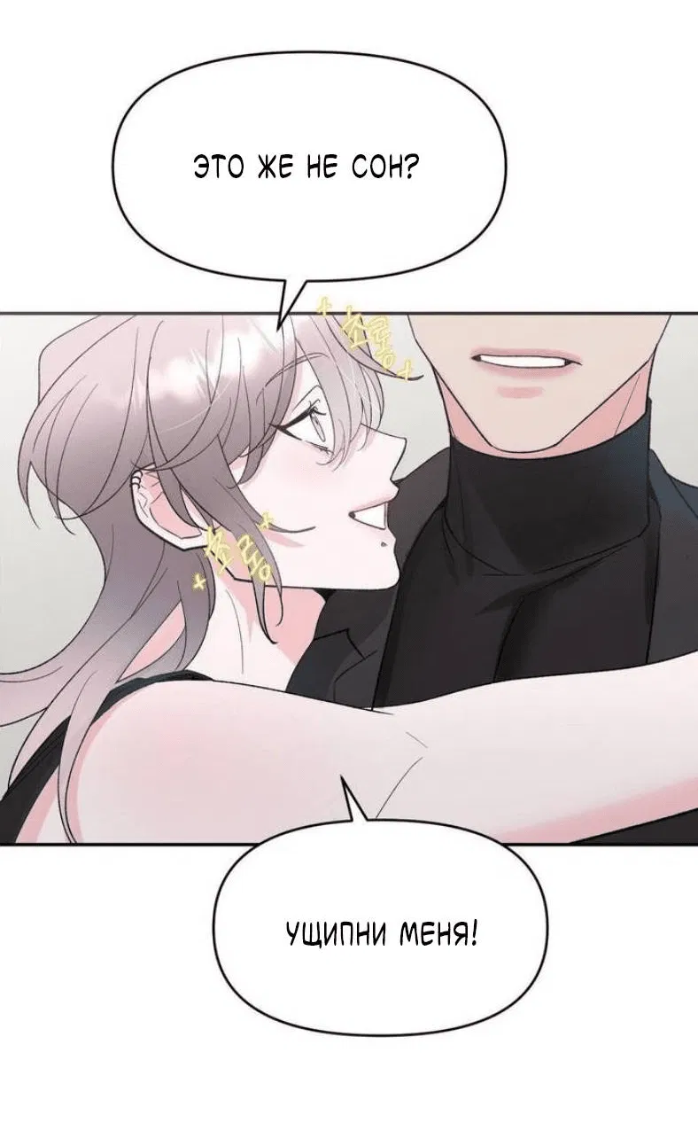 Манга Pit-A-Pat - Глава 16 Страница 9