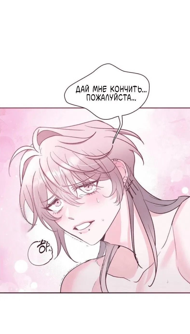 Манга Pit-A-Pat - Глава 16 Страница 32