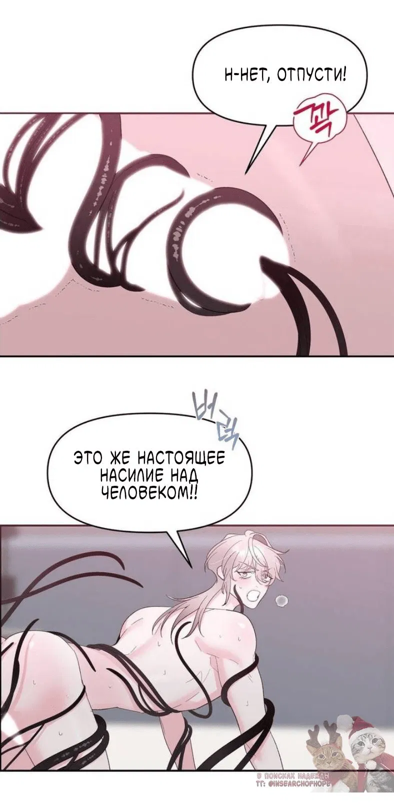 Манга Pit-A-Pat - Глава 16 Страница 19