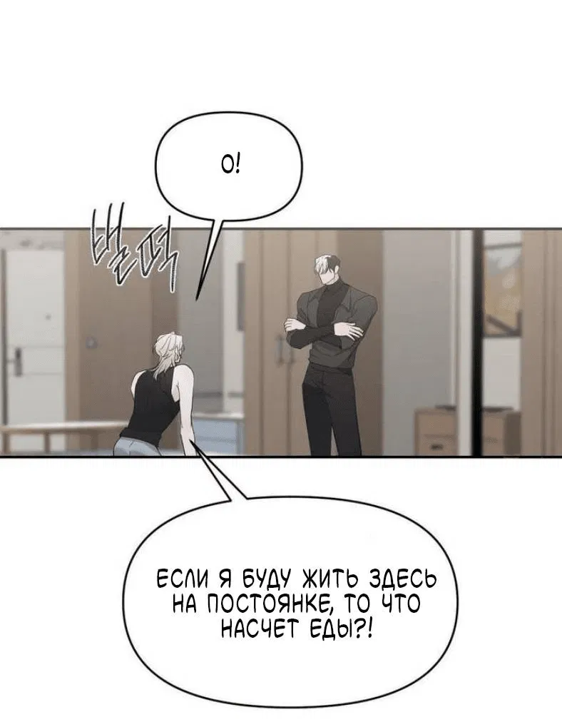 Манга Pit-A-Pat - Глава 16 Страница 4