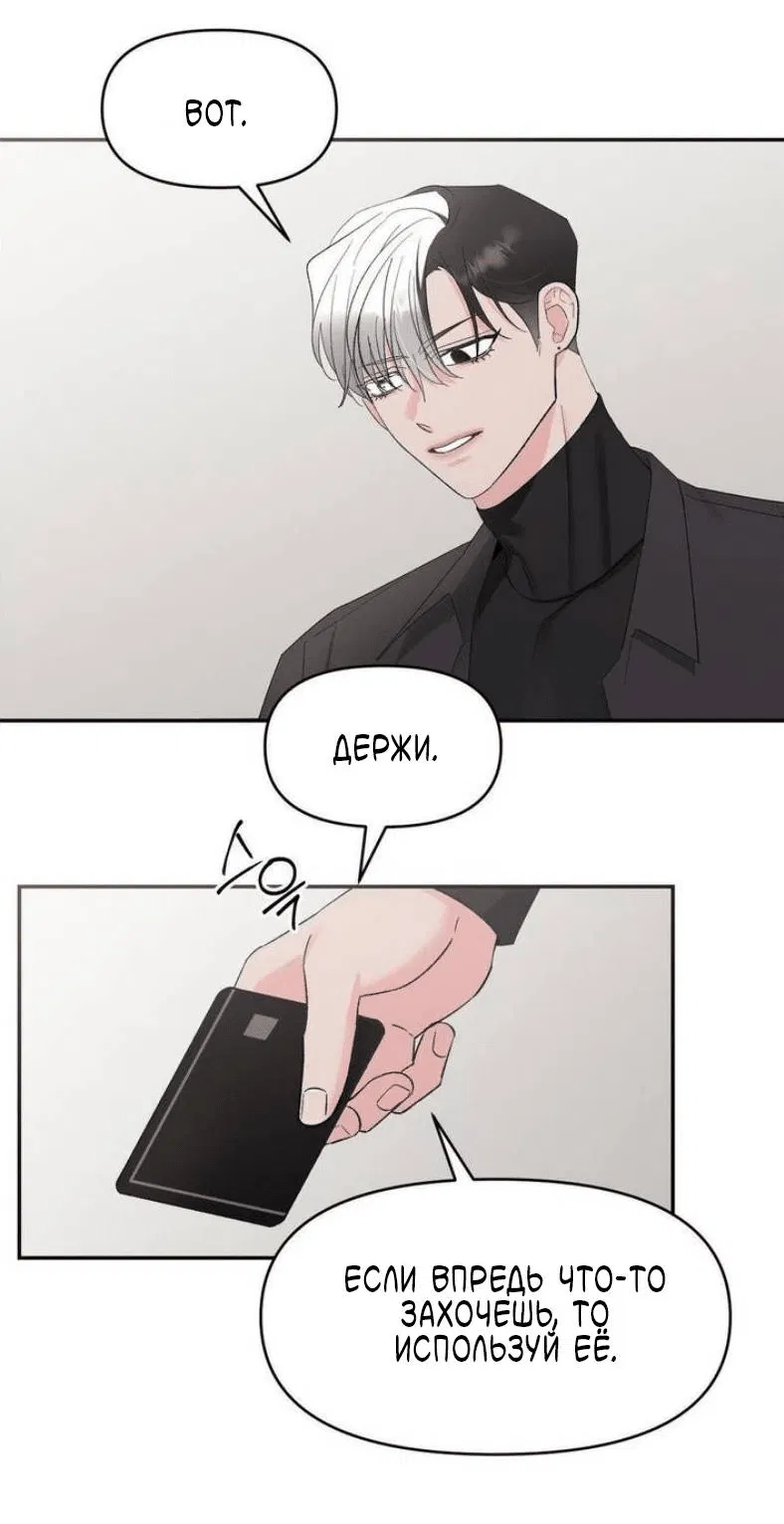 Манга Pit-A-Pat - Глава 16 Страница 5