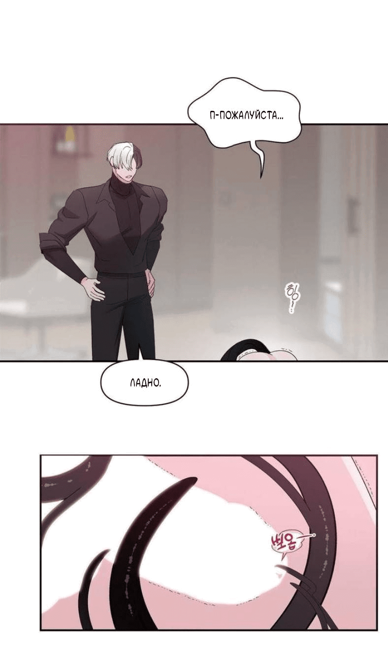 Манга Pit-A-Pat - Глава 16 Страница 33