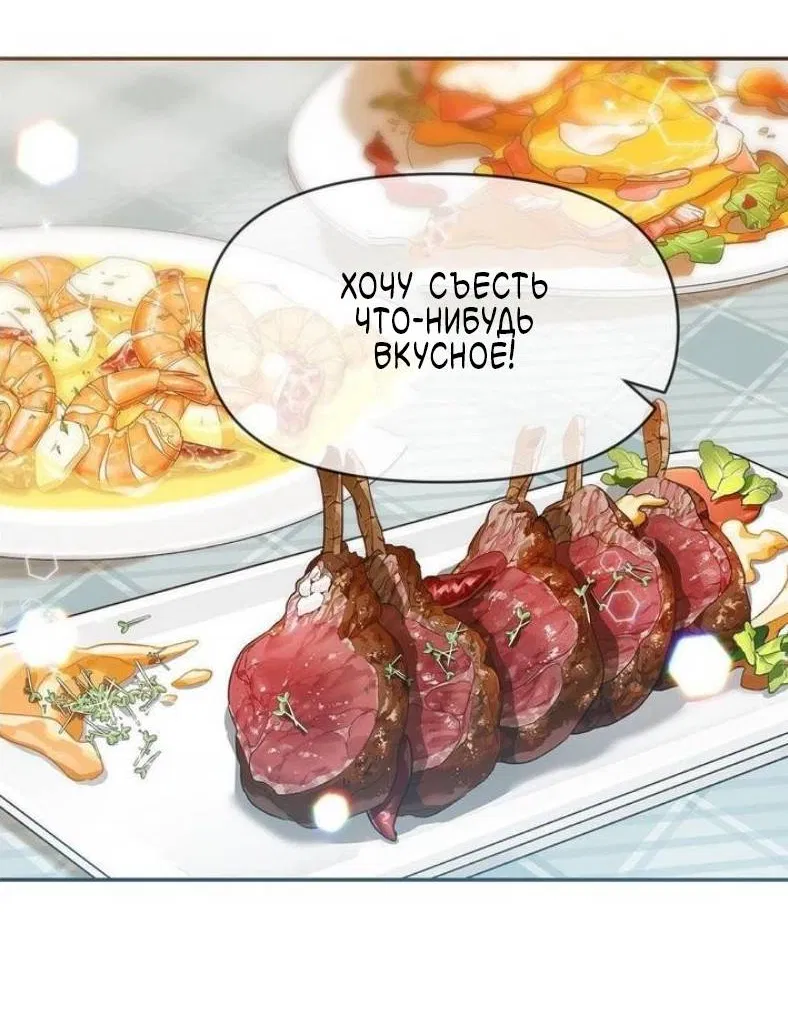 Манга Pit-A-Pat - Глава 16 Страница 22