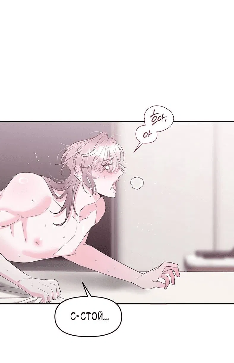 Манга Pit-A-Pat - Глава 16 Страница 15