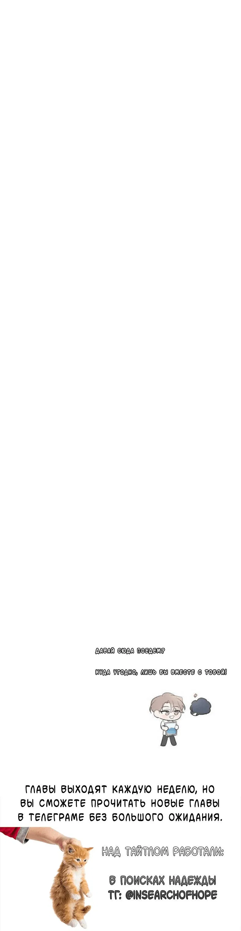 Манга Pit-A-Pat - Глава 16 Страница 44