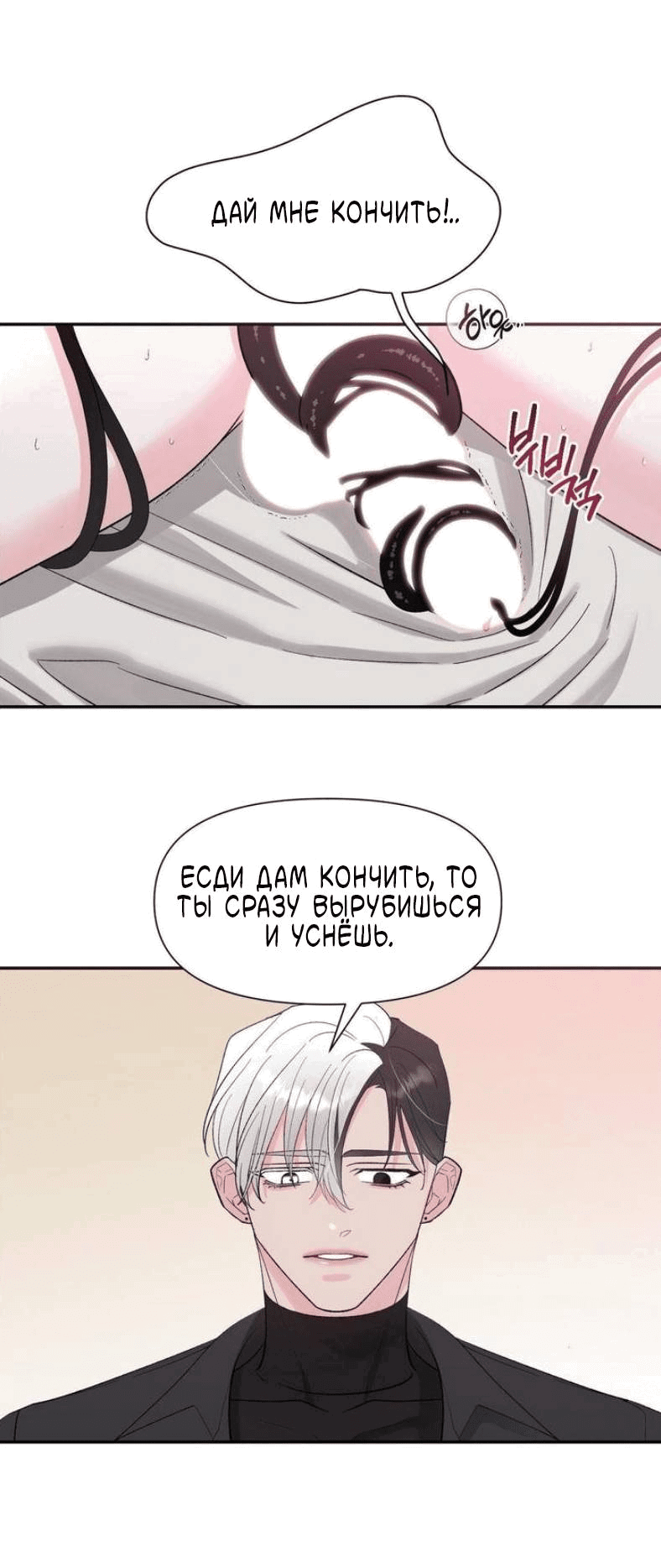 Манга Pit-A-Pat - Глава 16 Страница 30