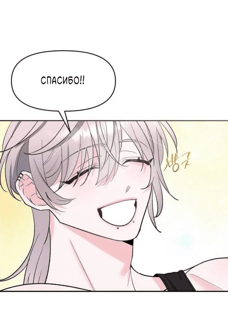 Манга Pit-A-Pat - Глава 16 Страница 8