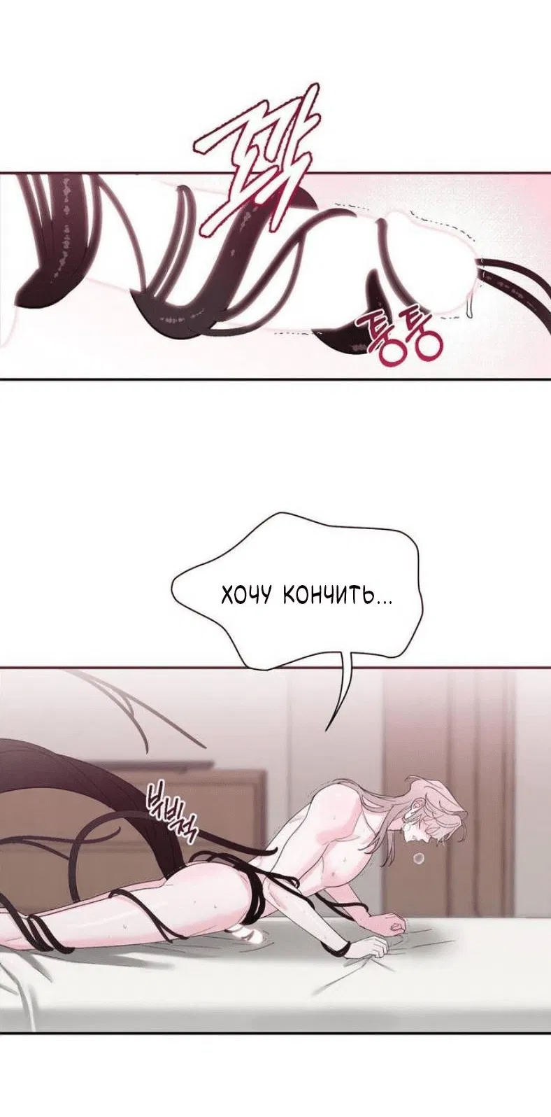 Манга Pit-A-Pat - Глава 16 Страница 29