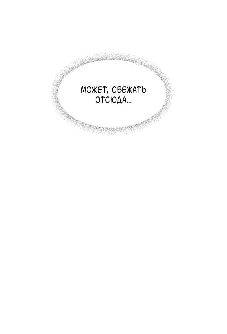 Манга Pit-A-Pat - Глава 16 Страница 40