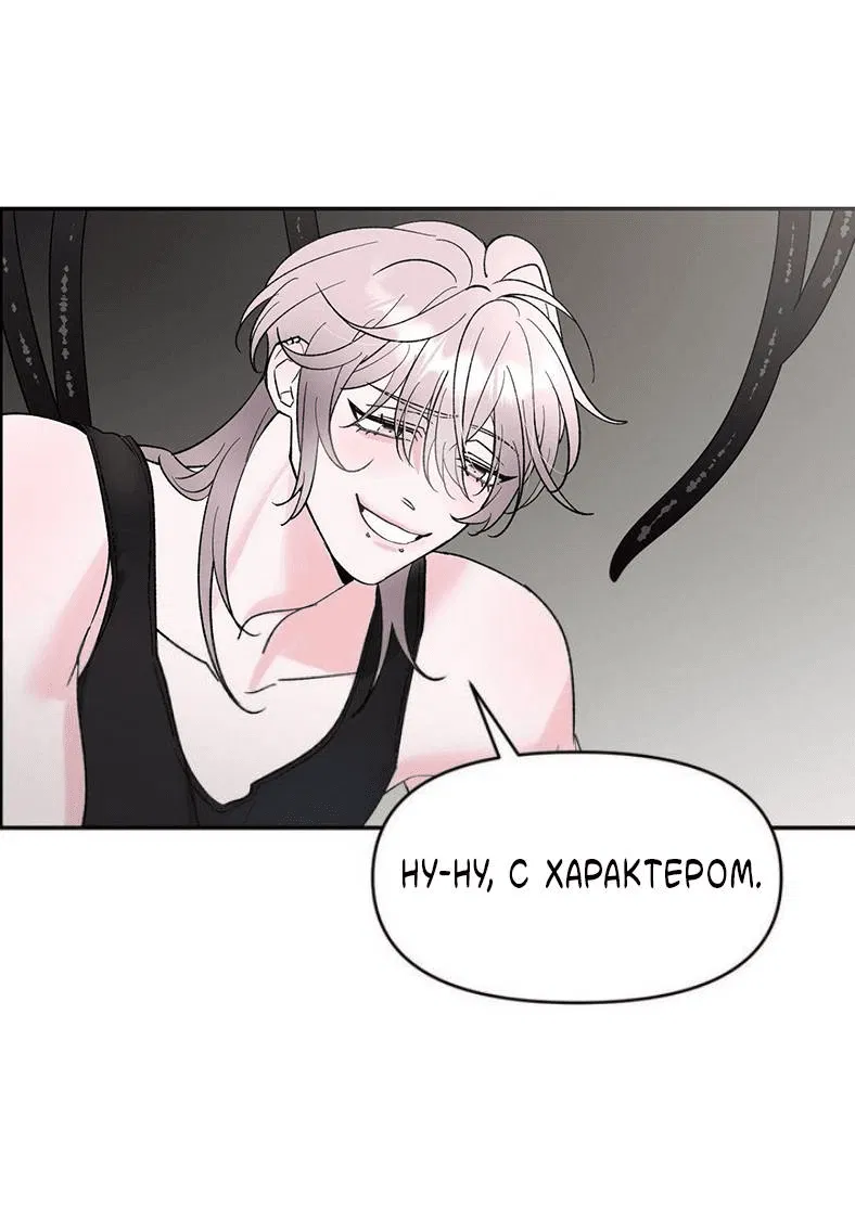 Манга Pit-A-Pat - Глава 16 Страница 11