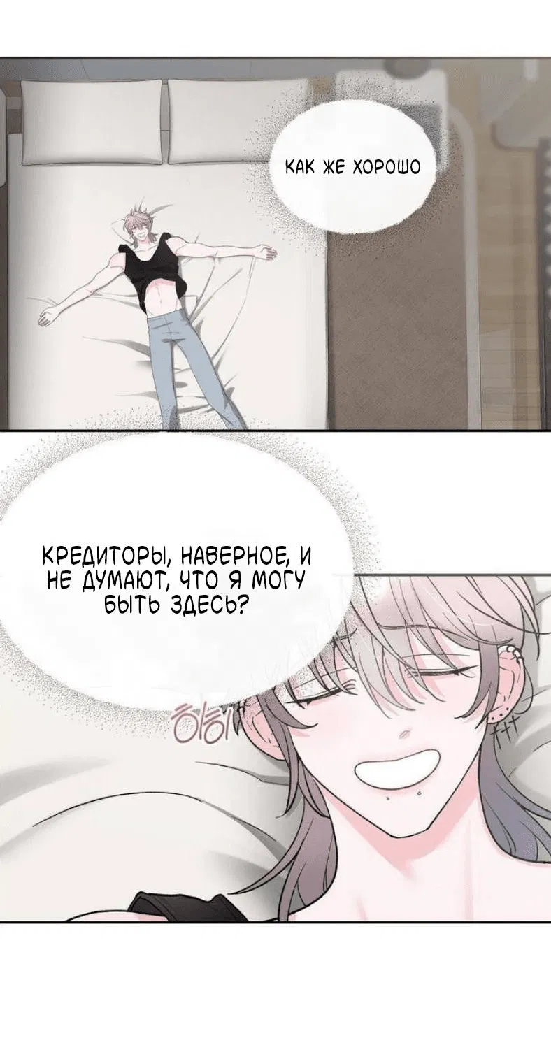 Манга Pit-A-Pat - Глава 16 Страница 3