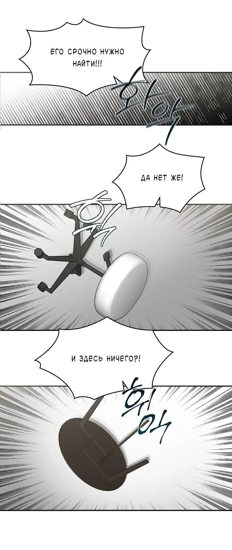 Манга Pit-A-Pat - Глава 15 Страница 13