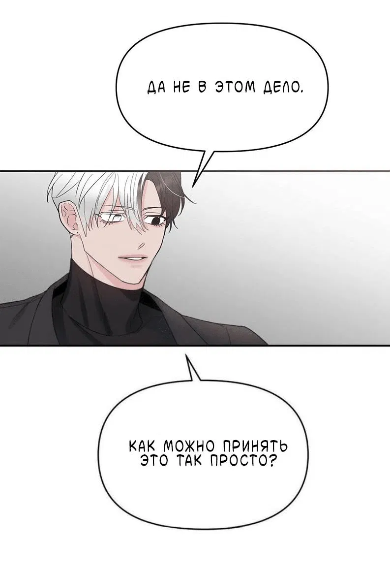 Манга Pit-A-Pat - Глава 15 Страница 27