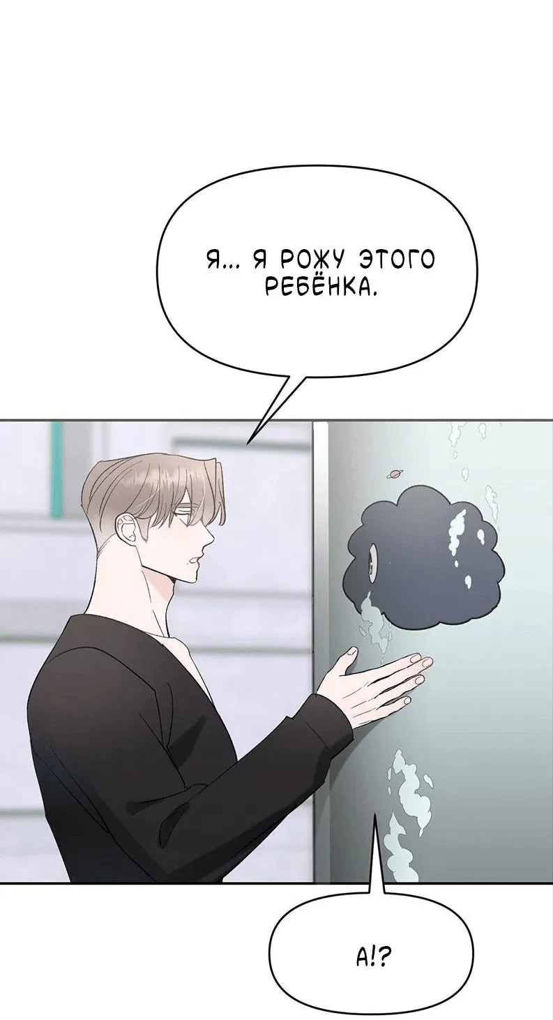 Манга Pit-A-Pat - Глава 15 Страница 34