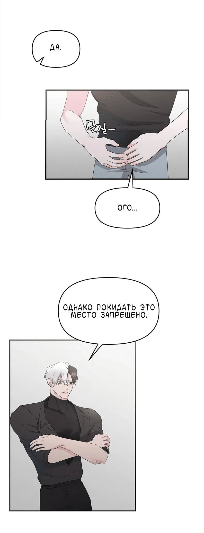 Манга Pit-A-Pat - Глава 15 Страница 25