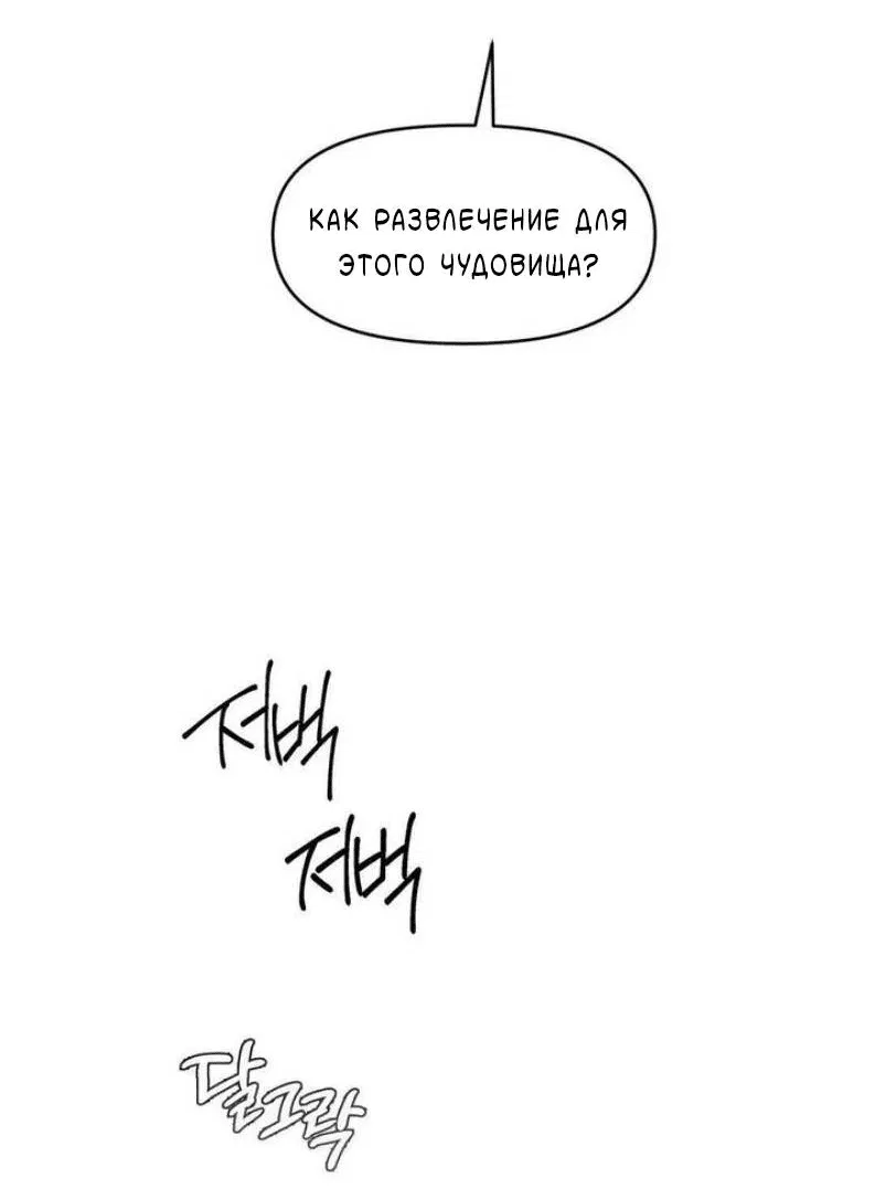 Манга Pit-A-Pat - Глава 15 Страница 16