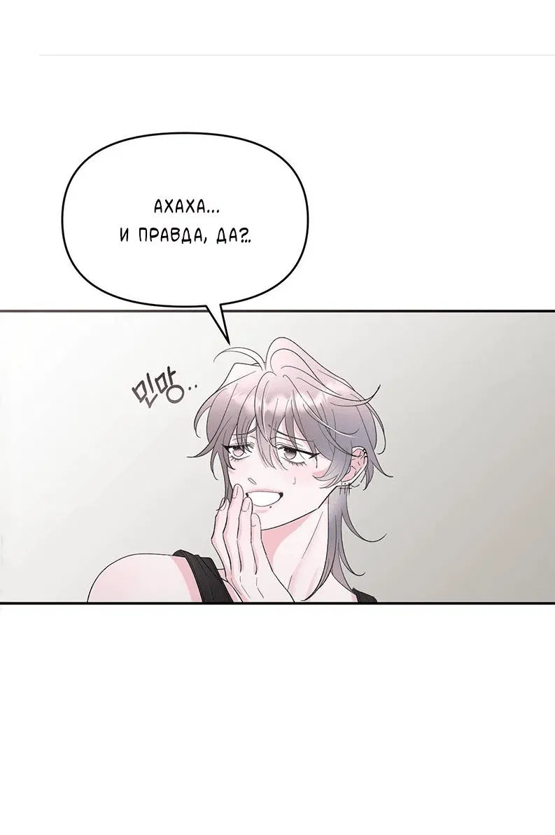 Манга Pit-A-Pat - Глава 15 Страница 19