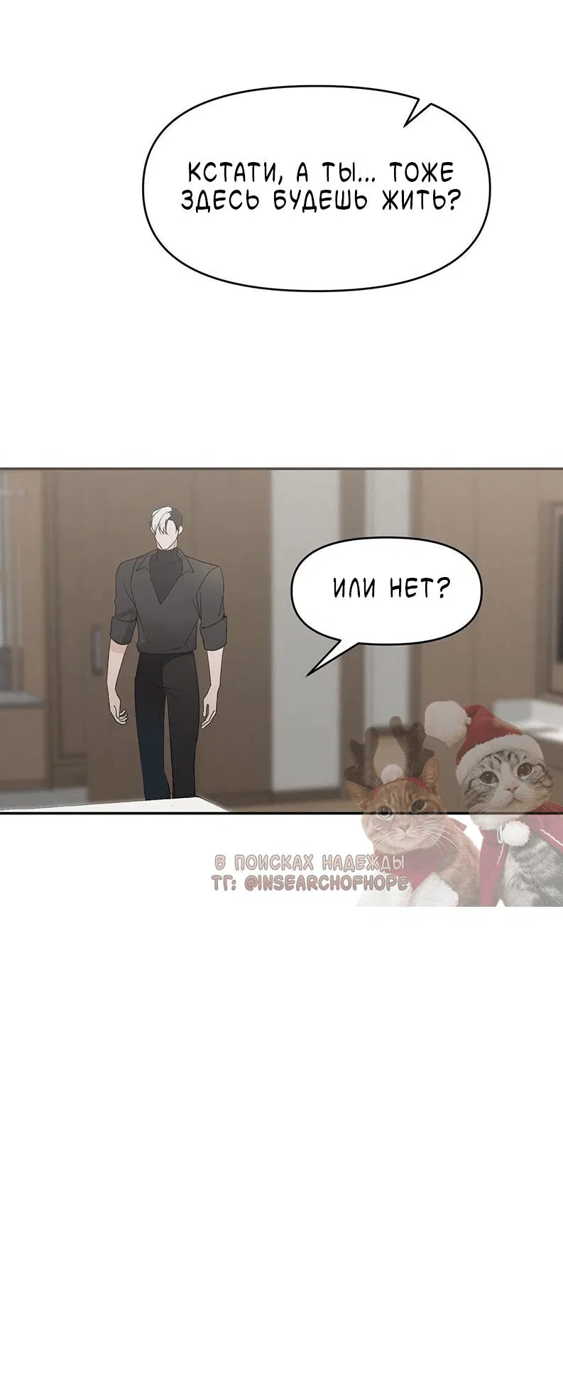 Манга Pit-A-Pat - Глава 15 Страница 30