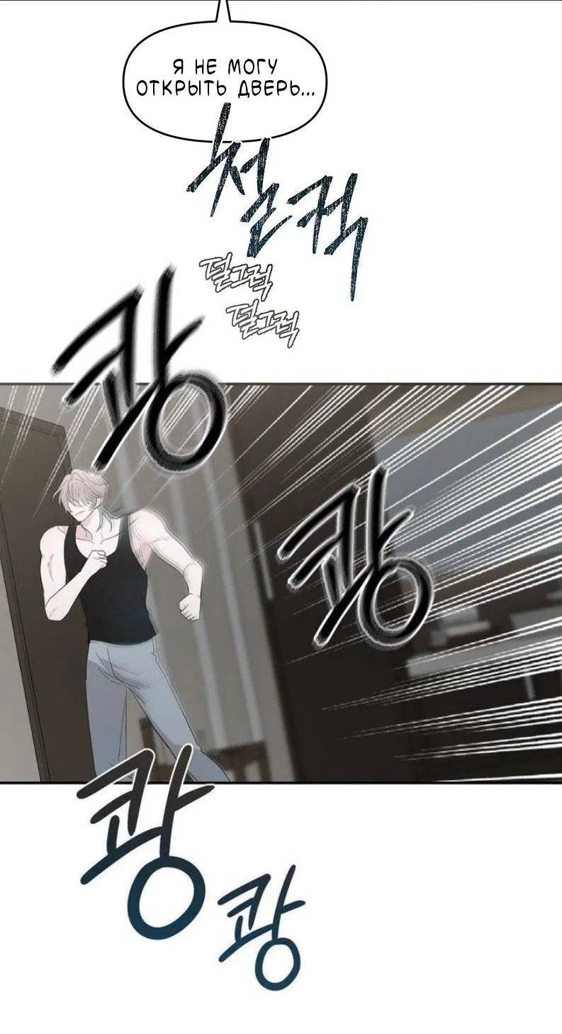 Манга Pit-A-Pat - Глава 15 Страница 9