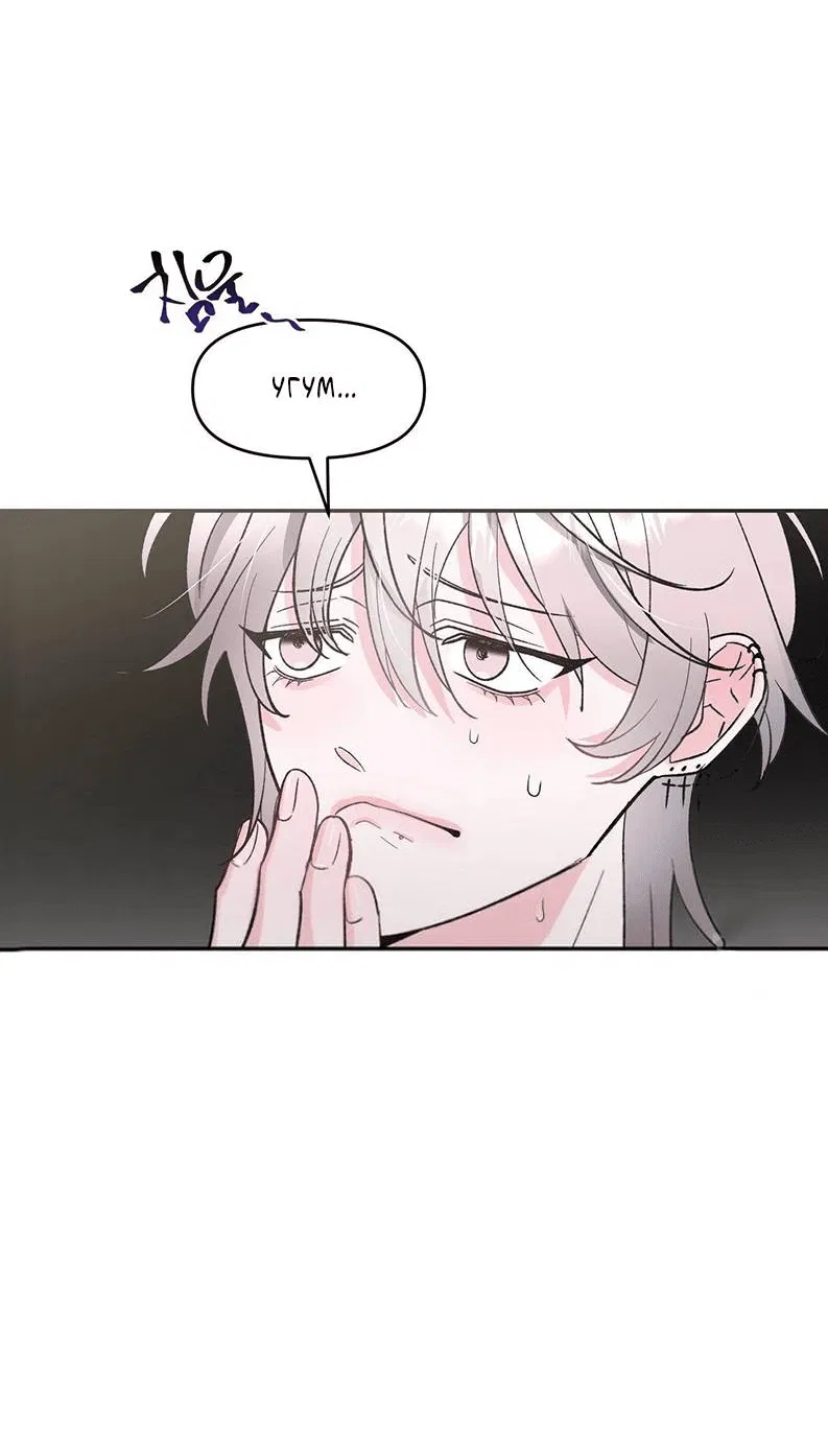 Манга Pit-A-Pat - Глава 15 Страница 21