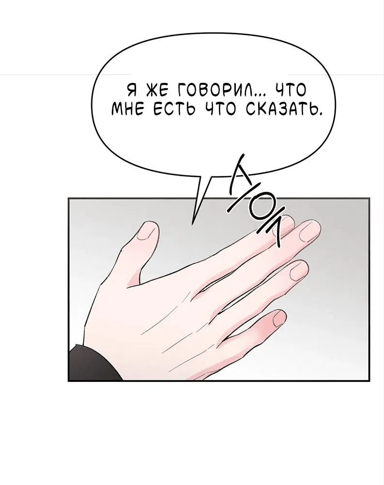 Манга Pit-A-Pat - Глава 15 Страница 33