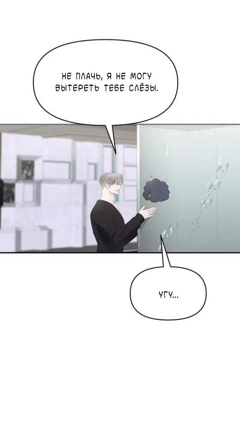 Манга Pit-A-Pat - Глава 15 Страница 41