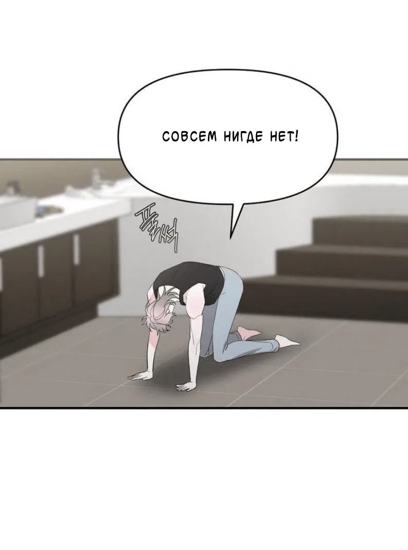 Манга Pit-A-Pat - Глава 15 Страница 14