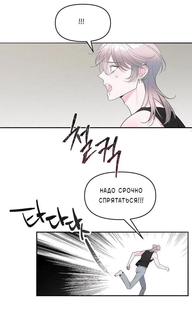 Манга Pit-A-Pat - Глава 15 Страница 17