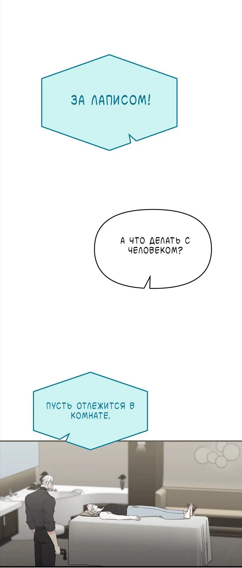 Манга Pit-A-Pat - Глава 15 Страница 2