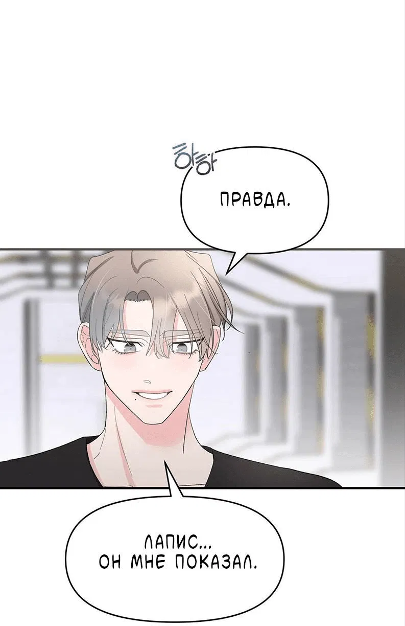 Манга Pit-A-Pat - Глава 15 Страница 36