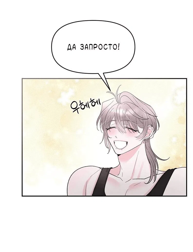 Манга Pit-A-Pat - Глава 15 Страница 26