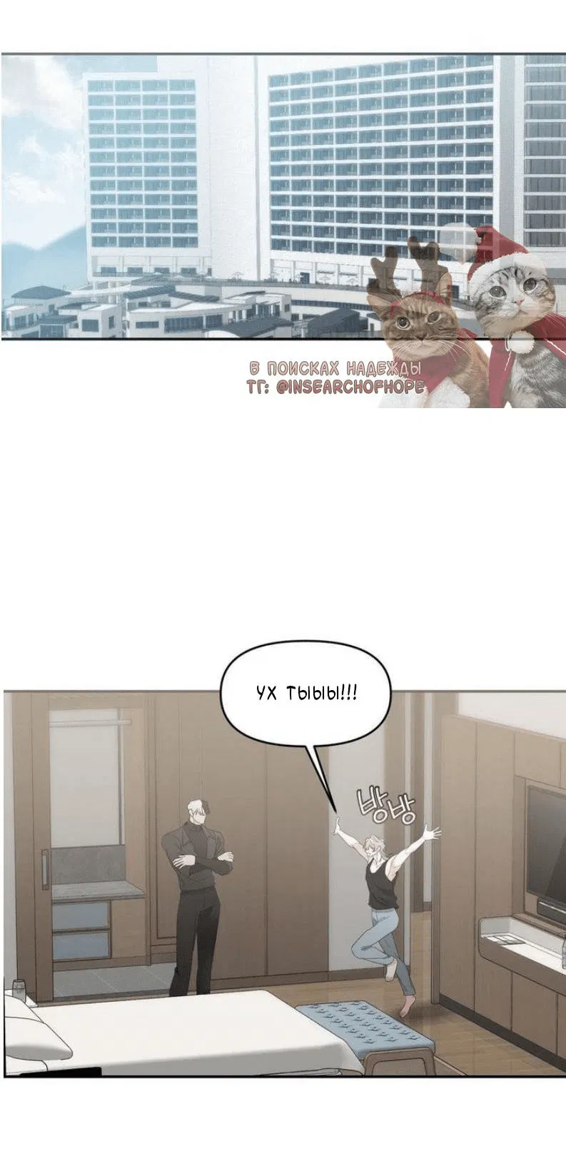 Манга Pit-A-Pat - Глава 15 Страница 23