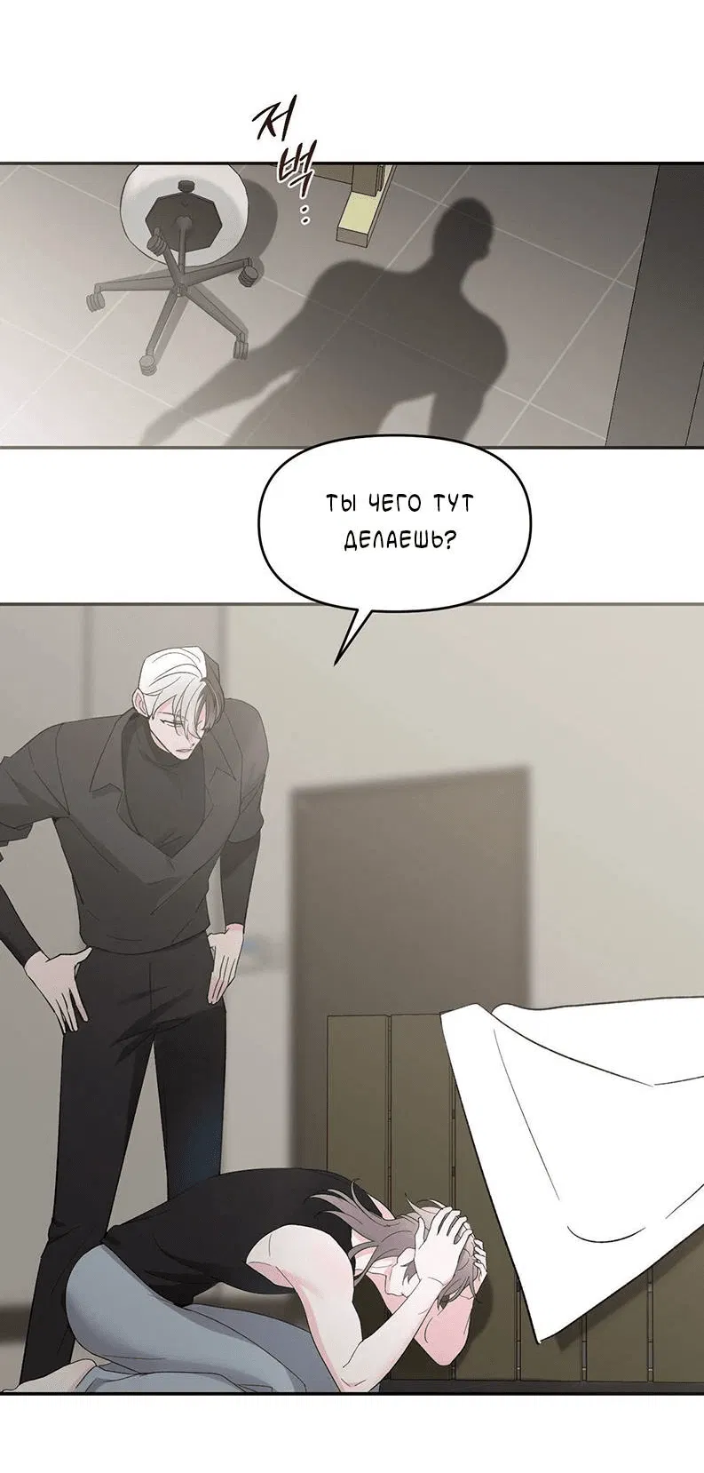 Манга Pit-A-Pat - Глава 15 Страница 18