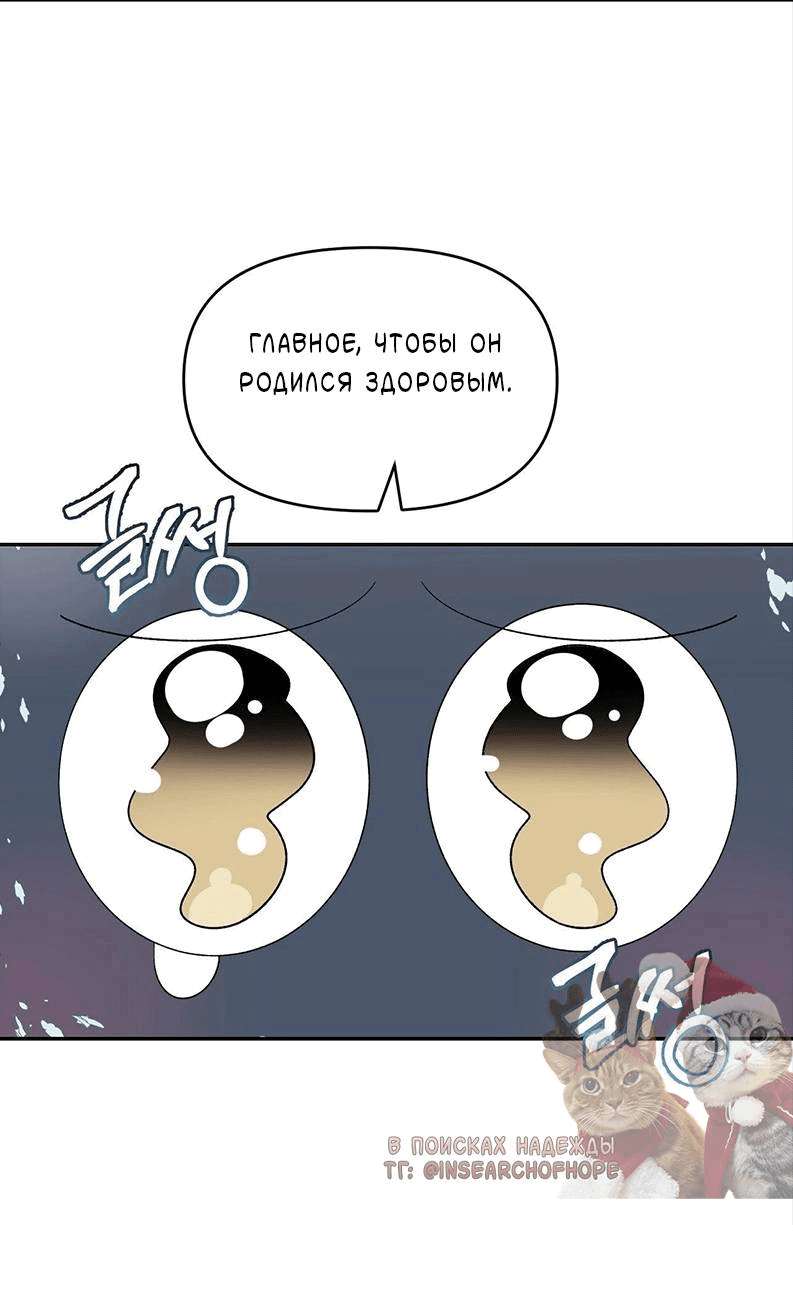 Манга Pit-A-Pat - Глава 15 Страница 38