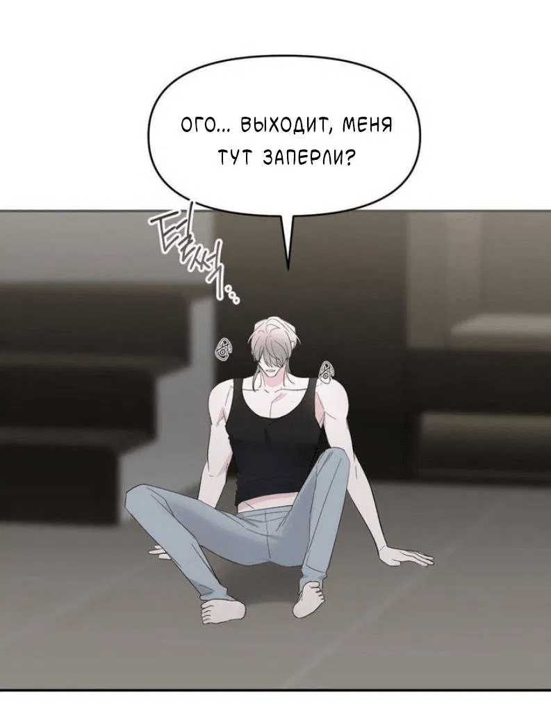 Манга Pit-A-Pat - Глава 15 Страница 11