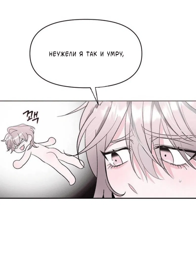 Манга Pit-A-Pat - Глава 15 Страница 15