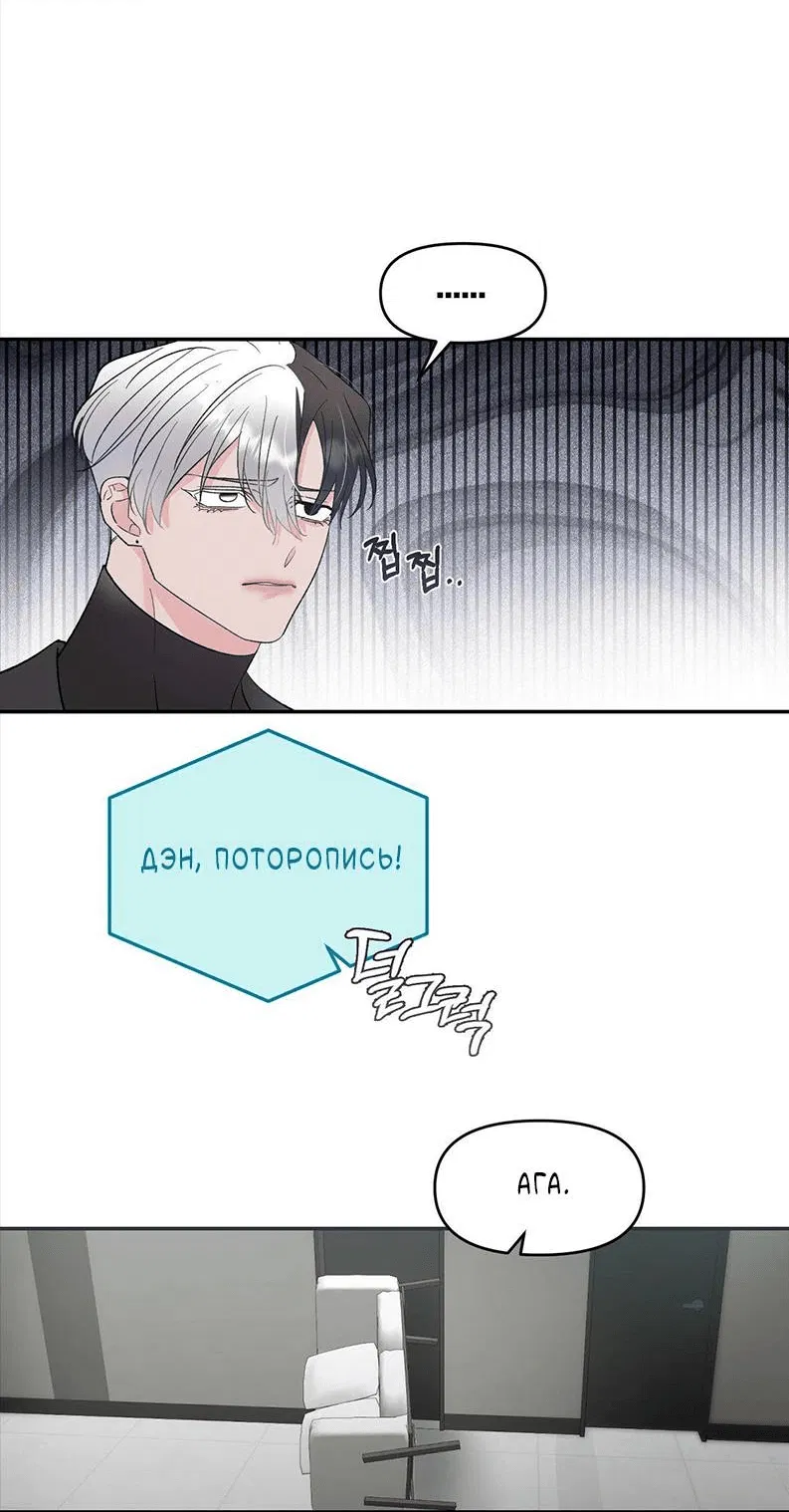 Манга Pit-A-Pat - Глава 15 Страница 3