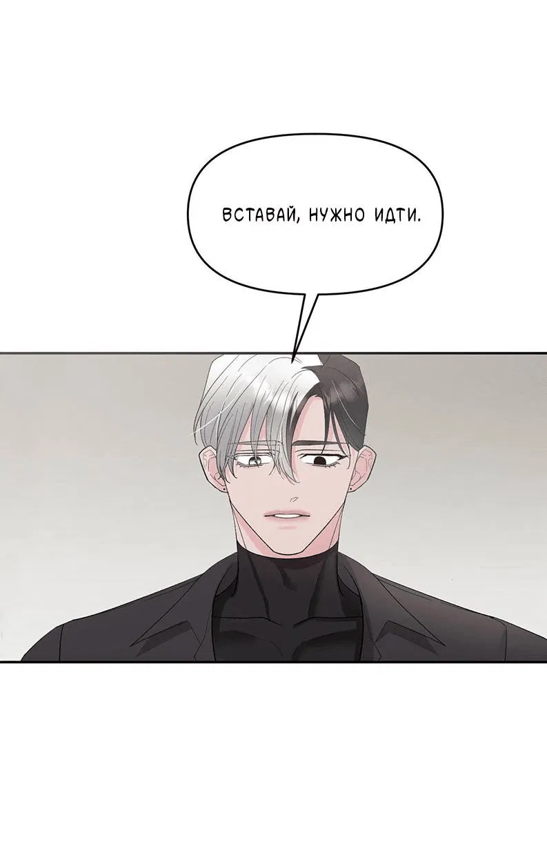 Манга Pit-A-Pat - Глава 15 Страница 20