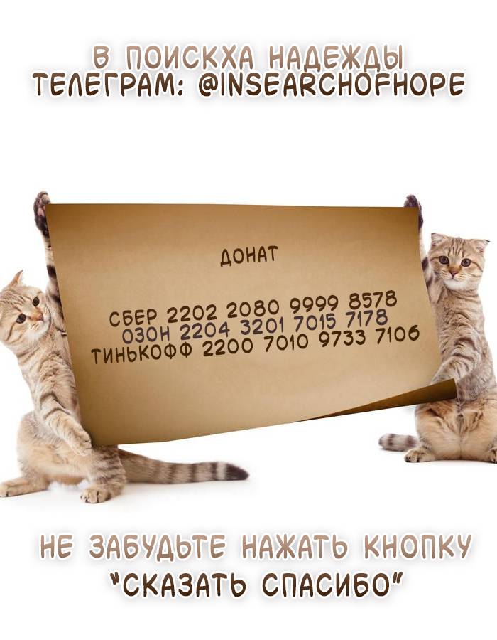 Манга Pit-A-Pat - Глава 15 Страница 43