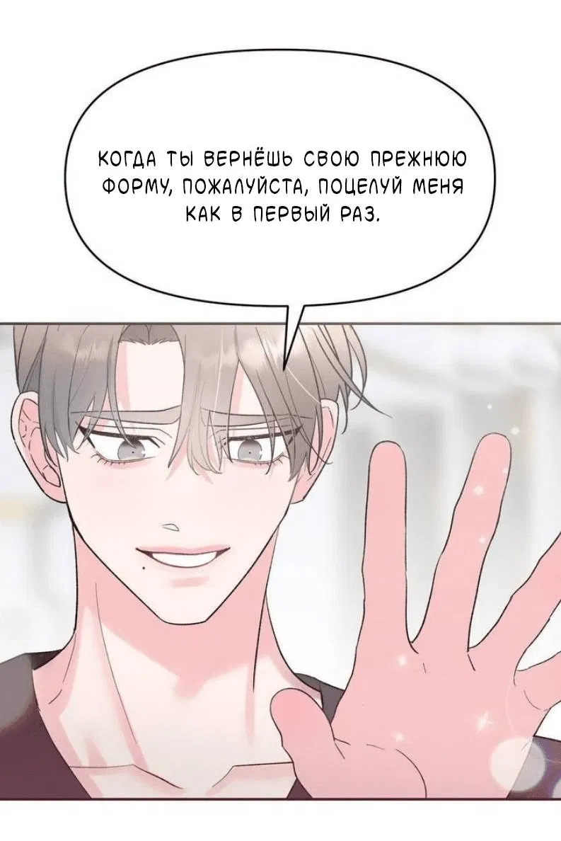 Манга Pit-A-Pat - Глава 15 Страница 39