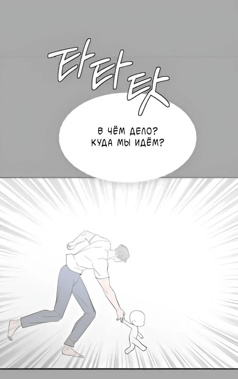 Манга Pit-A-Pat - Глава 14 Страница 21