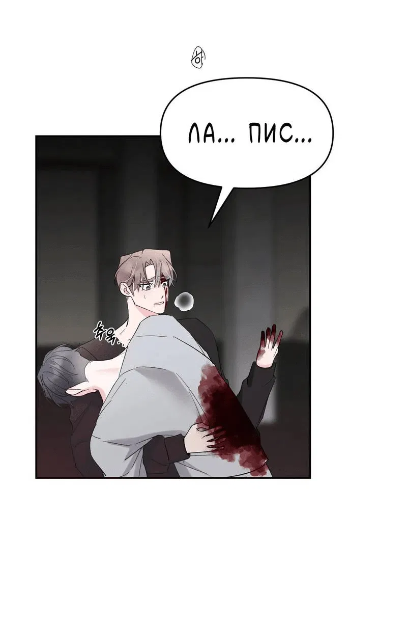 Манга Pit-A-Pat - Глава 14 Страница 4