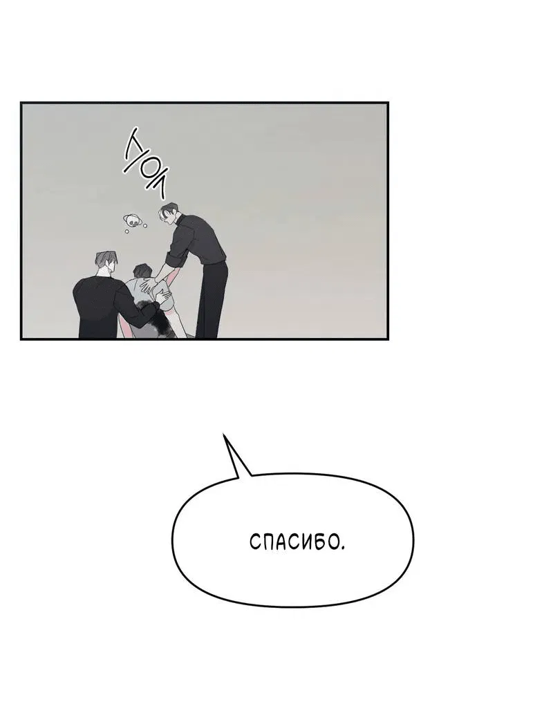 Манга Pit-A-Pat - Глава 14 Страница 9