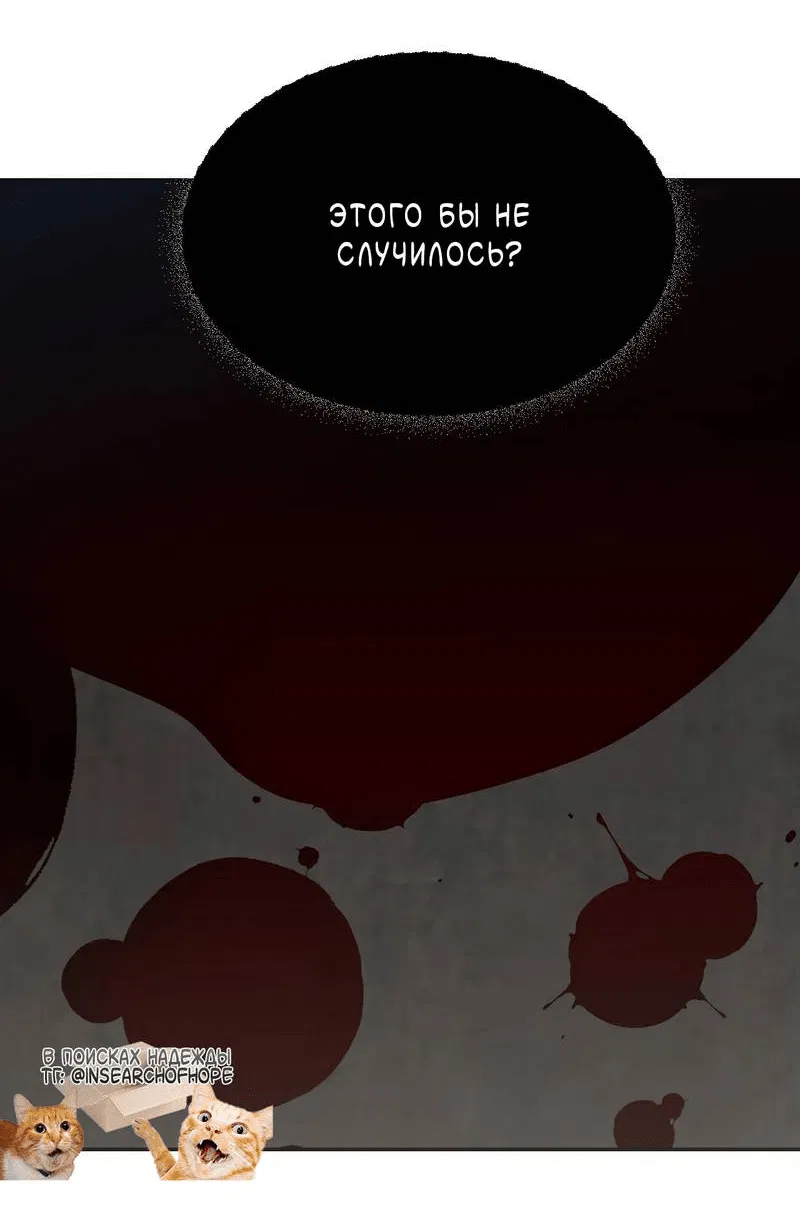 Манга Pit-A-Pat - Глава 14 Страница 12