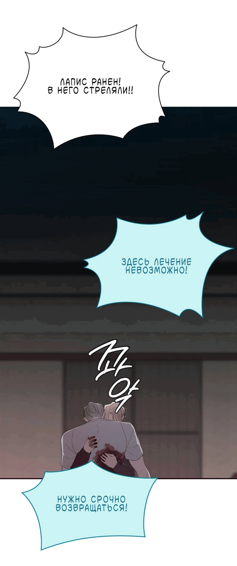 Манга Pit-A-Pat - Глава 14 Страница 6